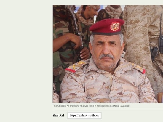 Командующий йеменской армией погиб в боях под Марибом