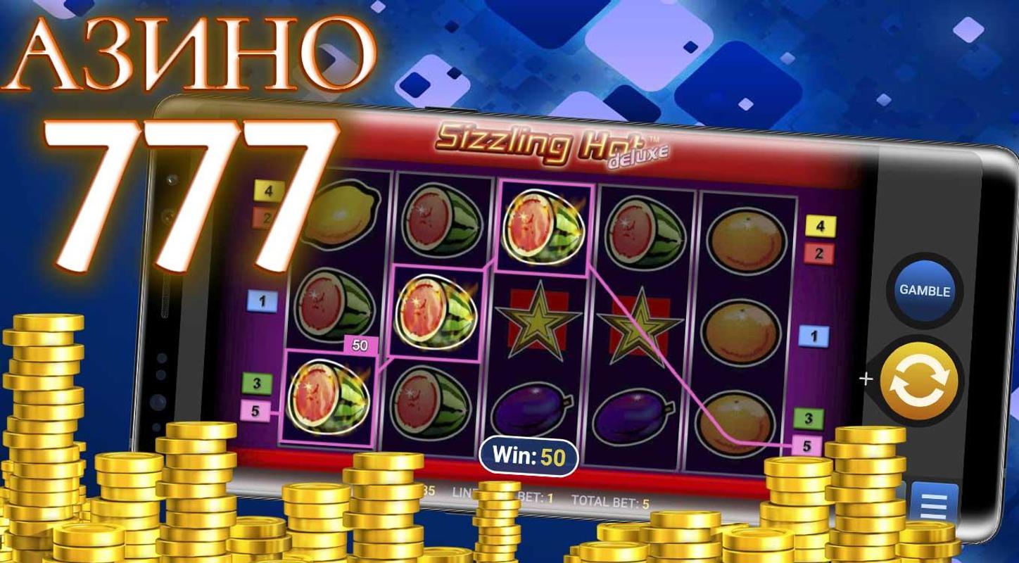 В онлайн казино 777 помидорка игровой автомат